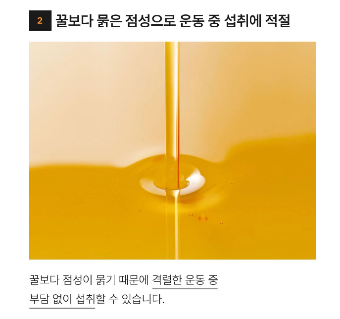 신유빈 에너지젤